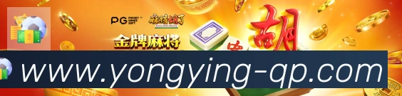 永盈彩票官网发展历程